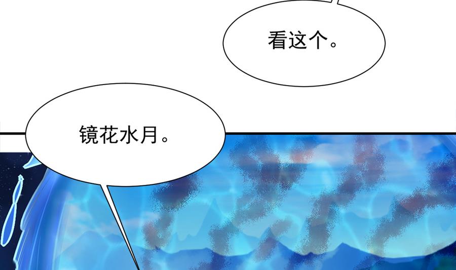 第289劫 蓝月16
