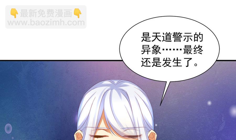 第289劫 蓝月18