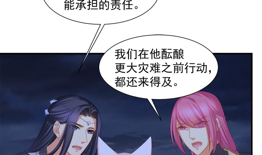 第289劫 蓝月22