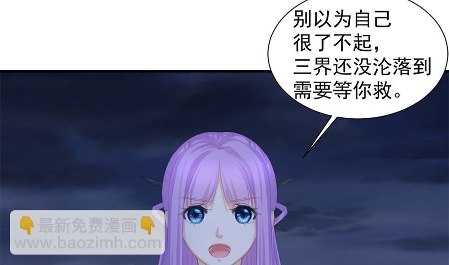 第289劫 蓝月24