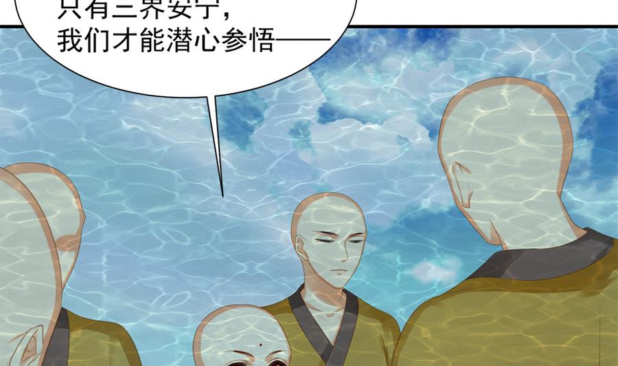 第289劫 蓝月30
