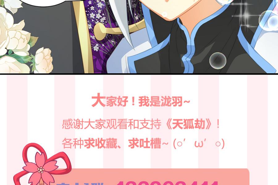 第289劫 蓝月39