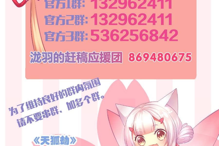 第289劫 蓝月40