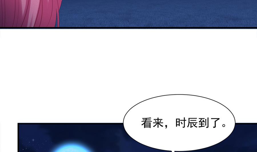 第289劫 蓝月6