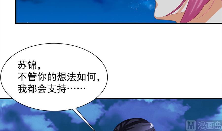 第289劫 蓝月8
