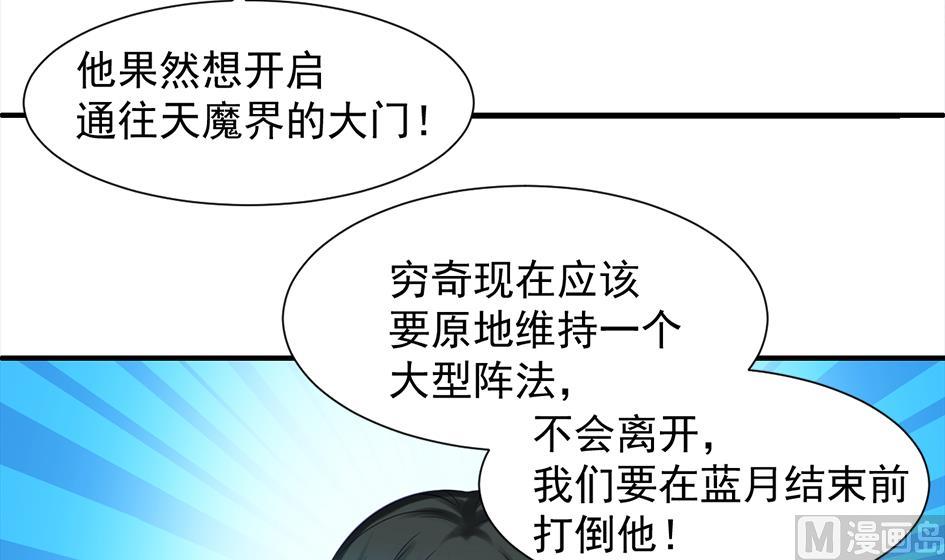 第290劫 开战26