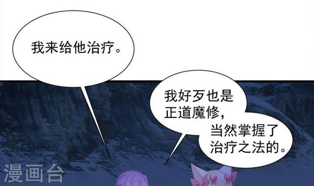 第291劫 魔尊的胁迫20