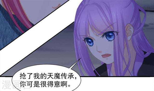 第291劫 魔尊的胁迫23