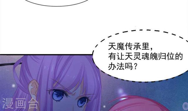 第291劫 魔尊的胁迫24