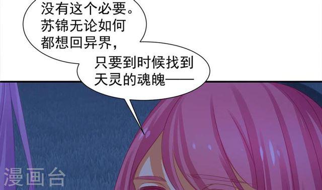 第291劫 魔尊的胁迫26