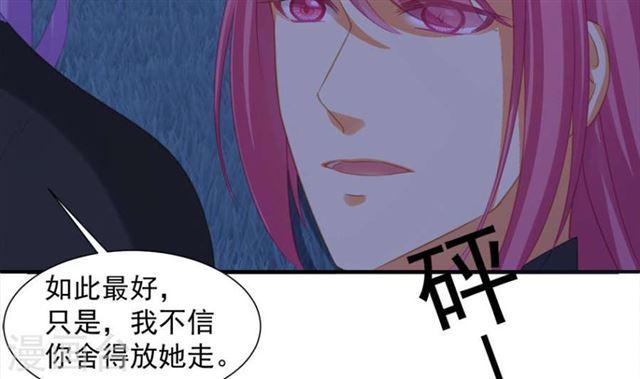 第291劫 魔尊的胁迫27