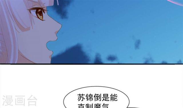 第291劫 魔尊的胁迫31