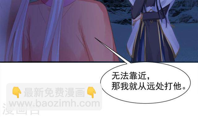 第291劫 魔尊的胁迫33