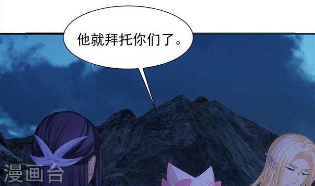 第291劫 魔尊的胁迫34