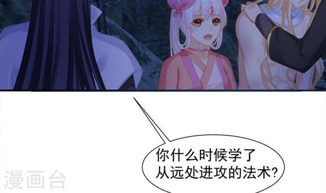 第291劫 魔尊的胁迫35