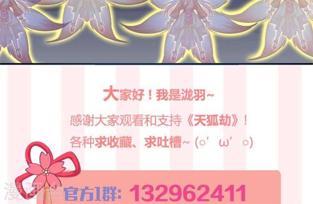 第291劫 魔尊的胁迫39