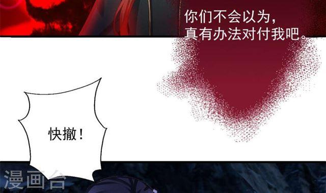第291劫 魔尊的胁迫4