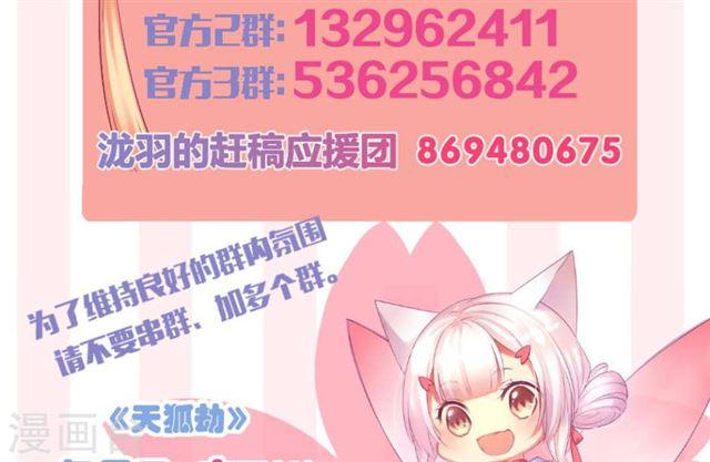 第291劫 魔尊的胁迫40