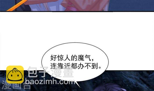 第291劫 魔尊的胁迫6
