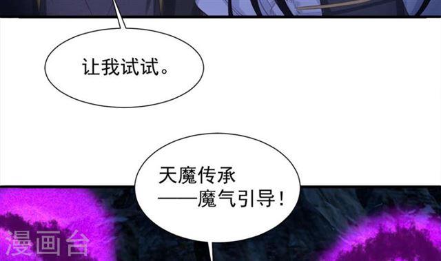 第291劫 魔尊的胁迫8
