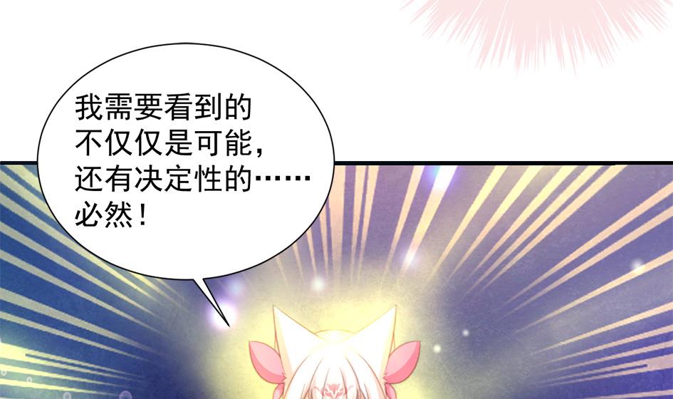 第292劫 完整的传承22