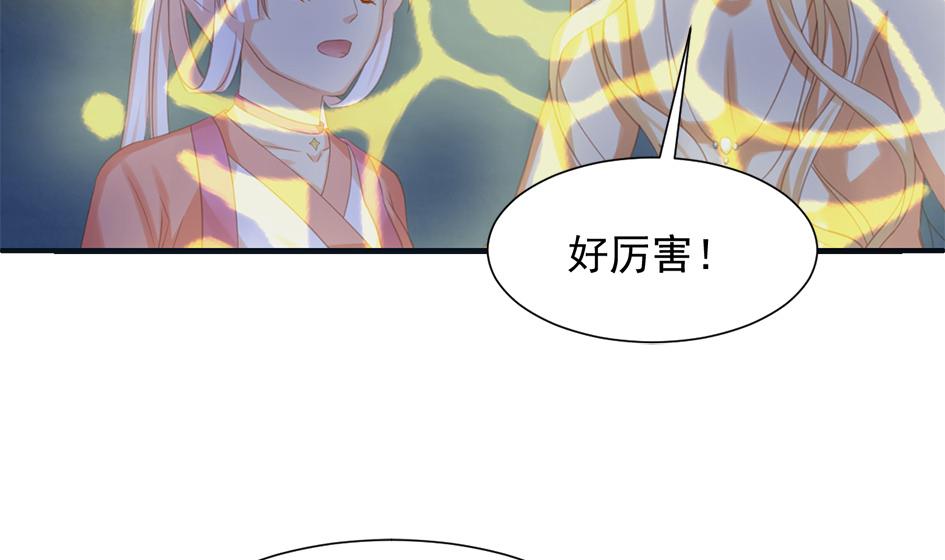 第292劫 完整的传承31