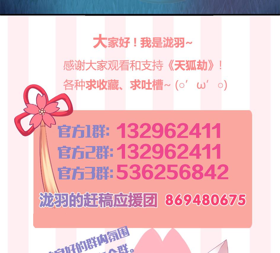 第292劫 完整的传承40