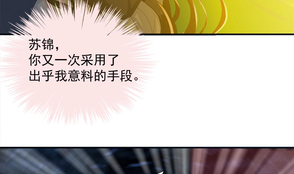 第292劫 完整的传承6