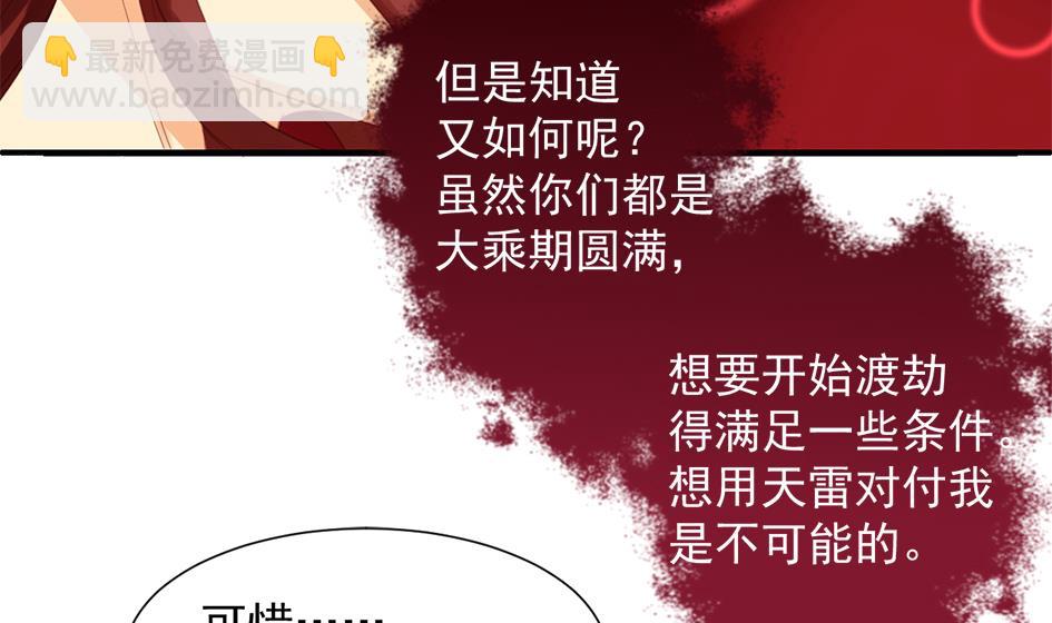 第293劫 天劫22