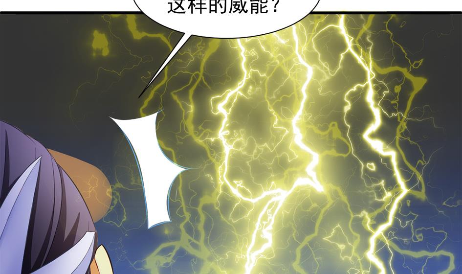第293劫 天劫27