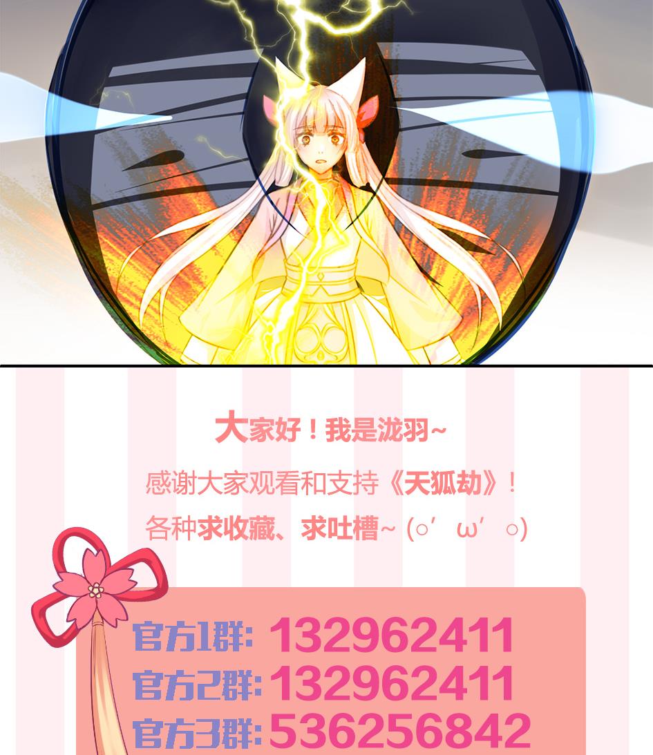第293劫 天劫40