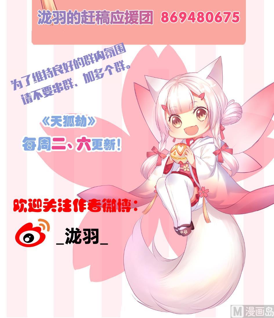 第293劫 天劫41