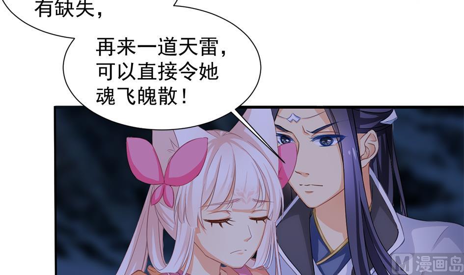 第294劫 消散17