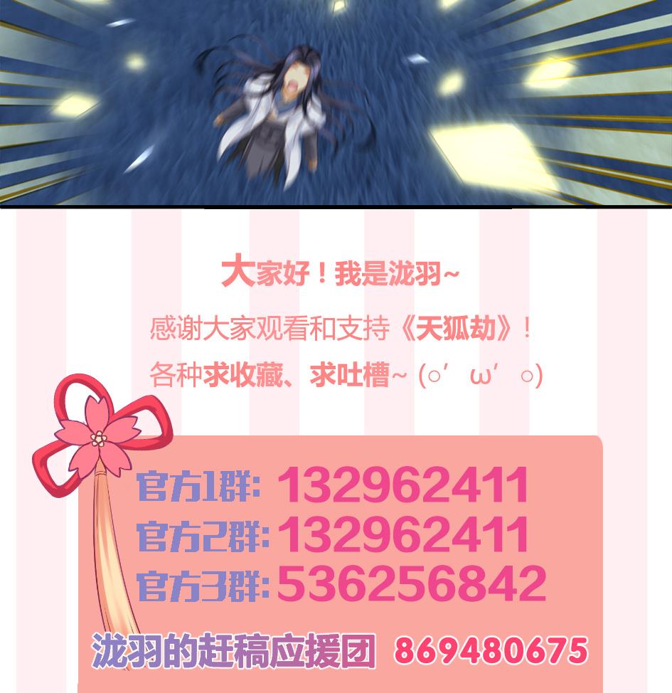 第294劫 消散40