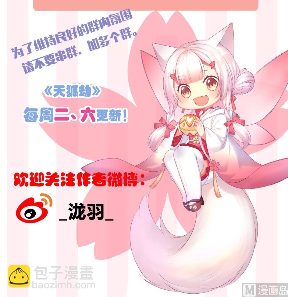 第294劫 消散41