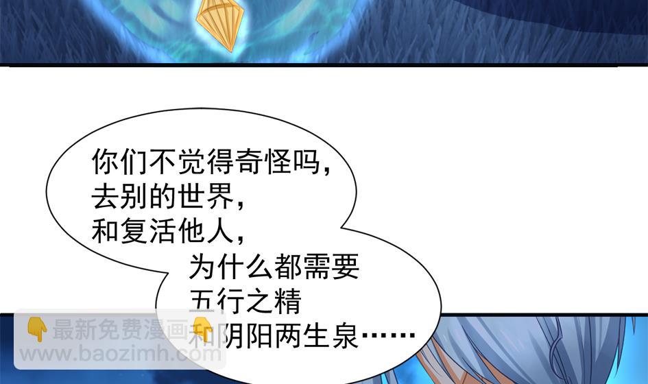 第295劫 选择6