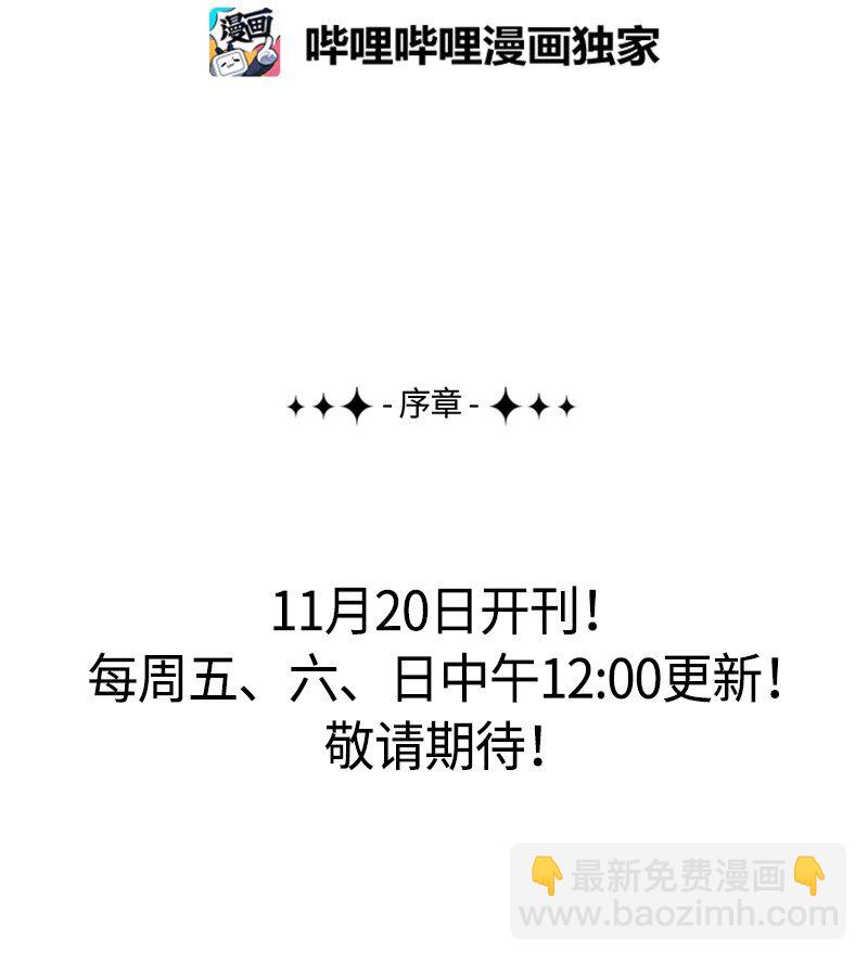 序章 序章108