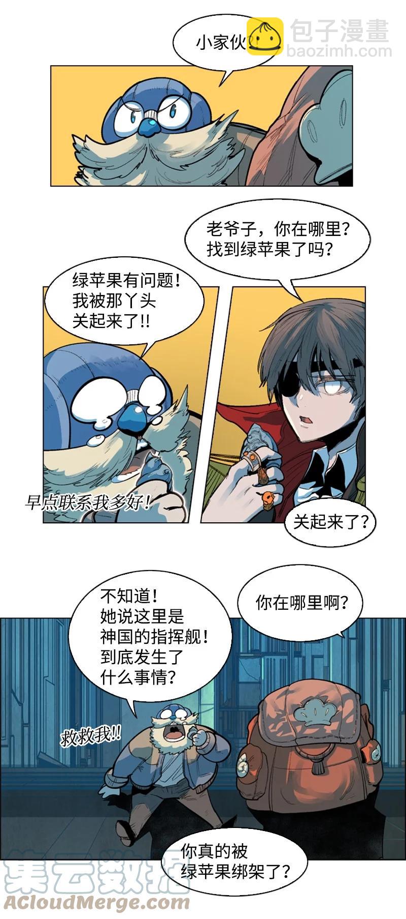 30 海螺扩音器24