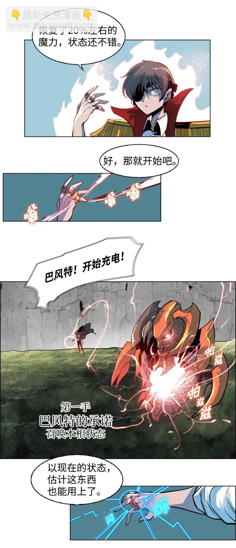 30 海螺扩音器38