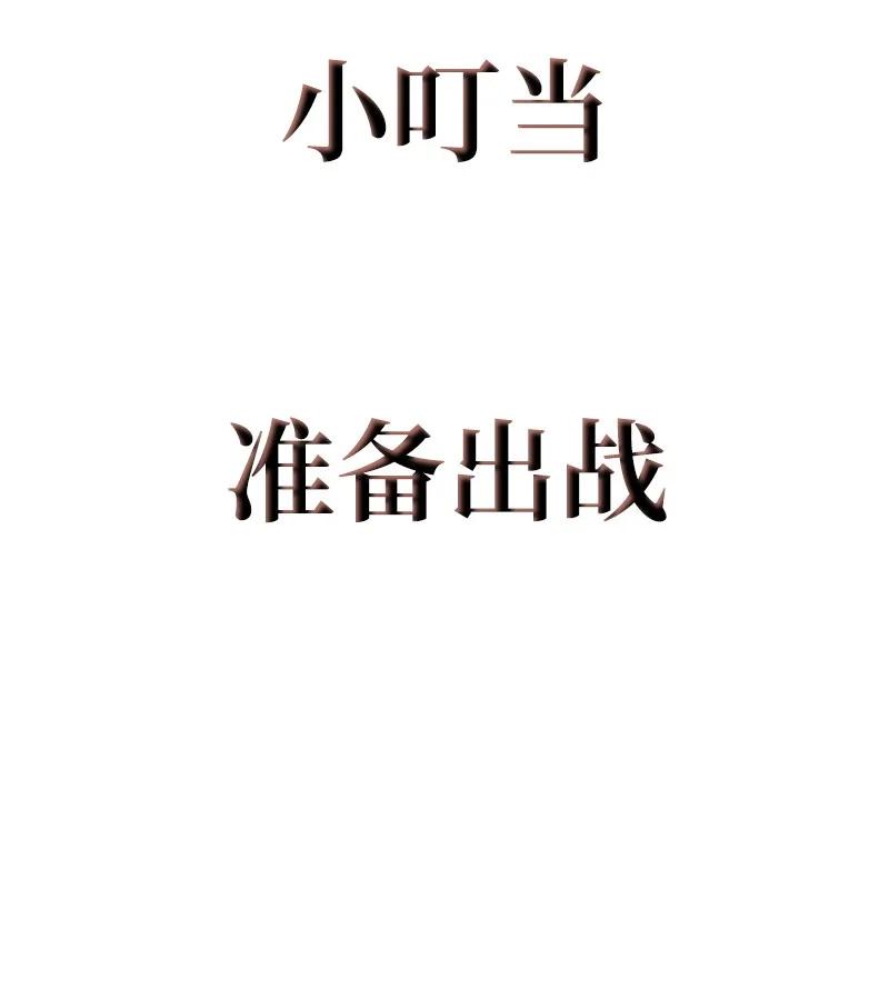 34 集合出战69
