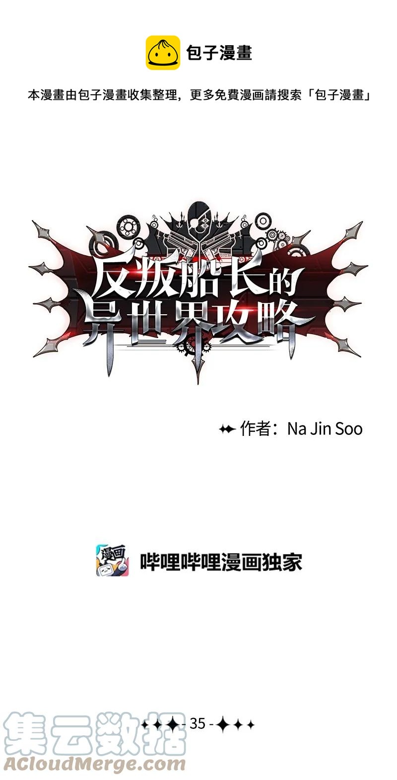 35 解放0