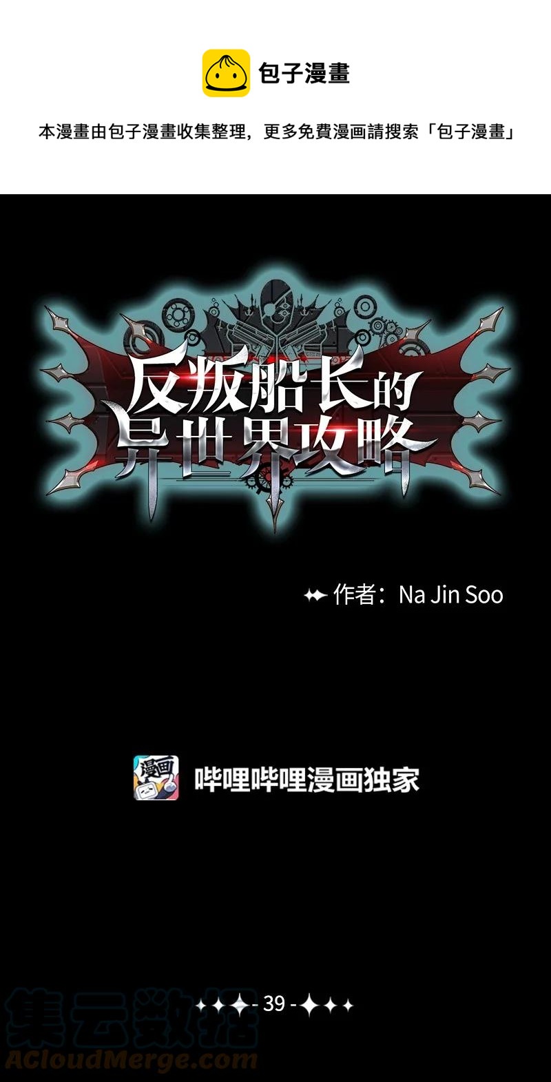 39 向路赫尔前进0