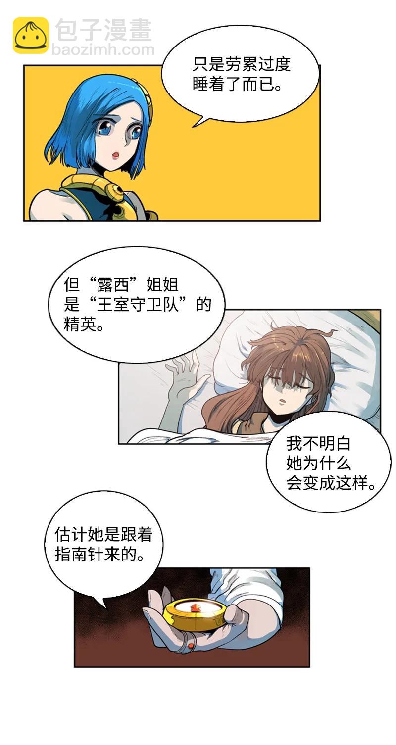 39 向路赫尔前进10