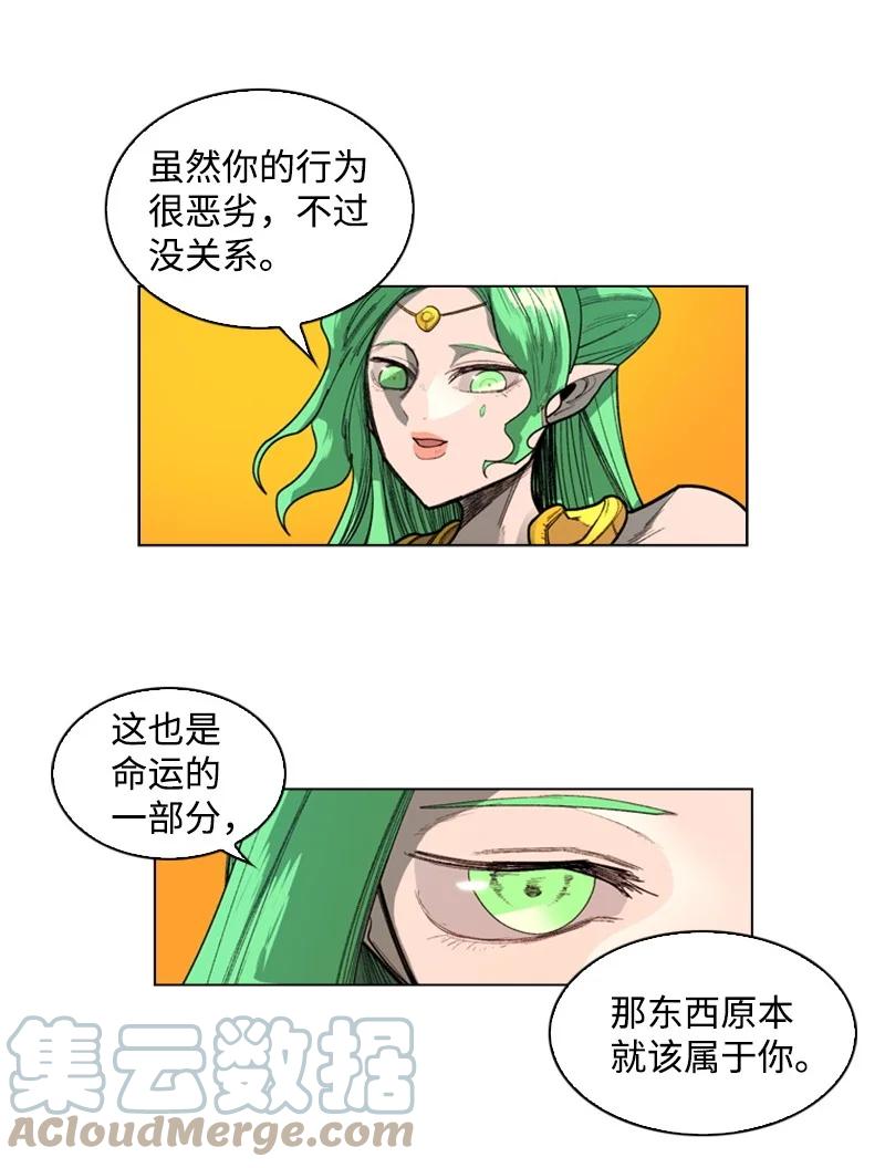 51 命运的引导27