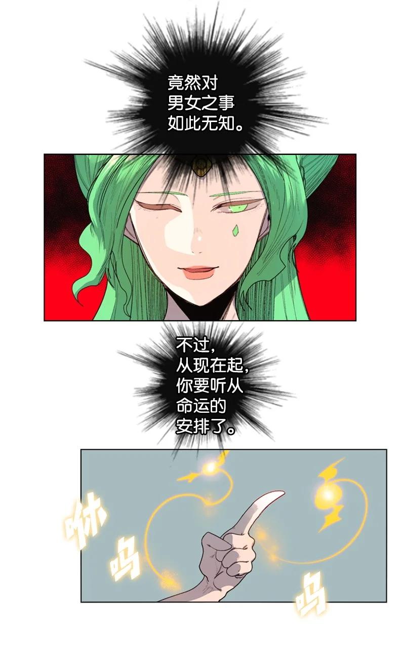 51 命运的引导53