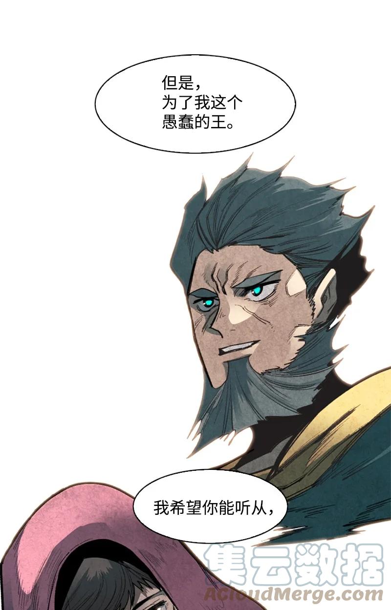 73 大地魔王18