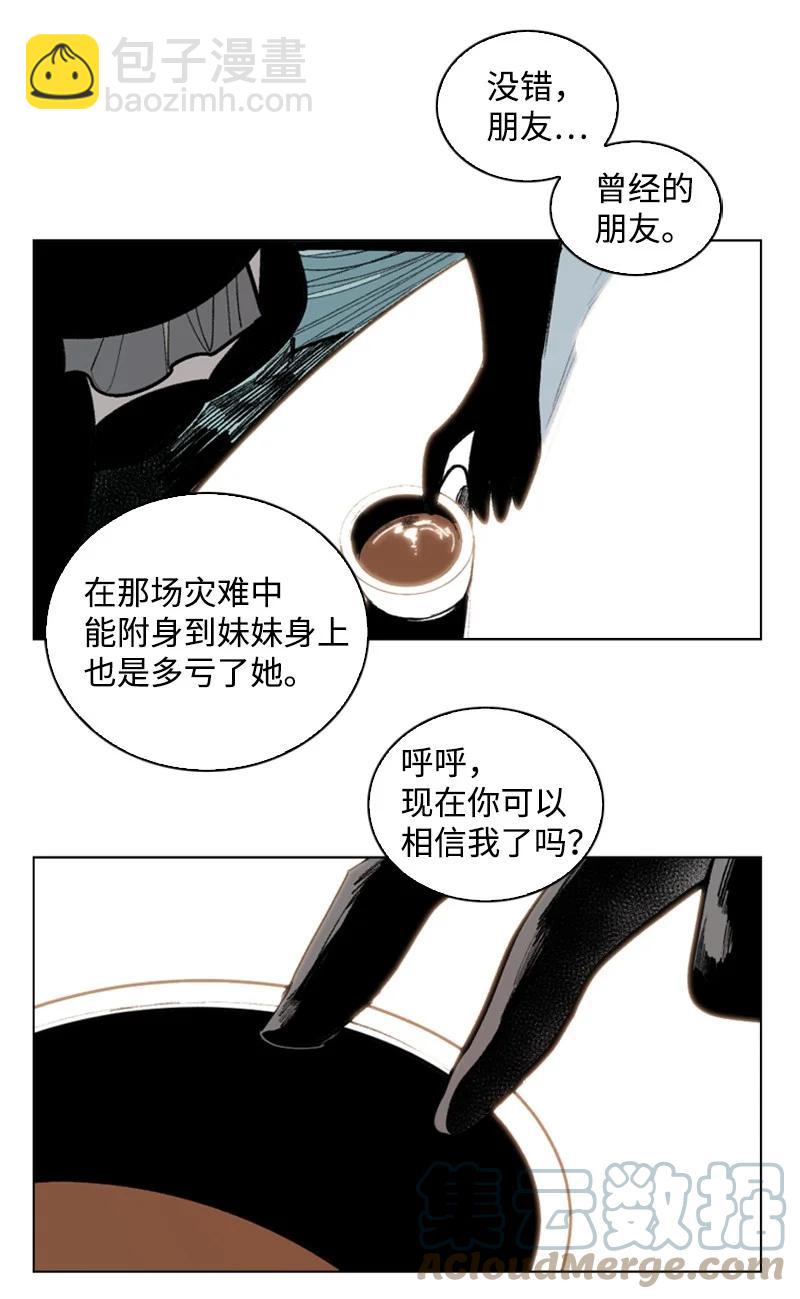 73 大地魔王33