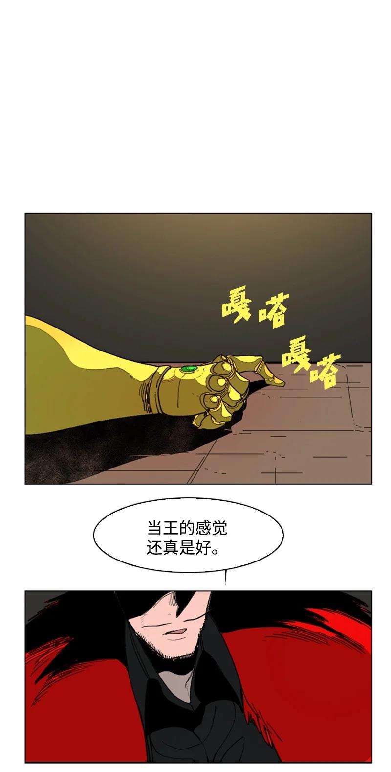 73 大地魔王41