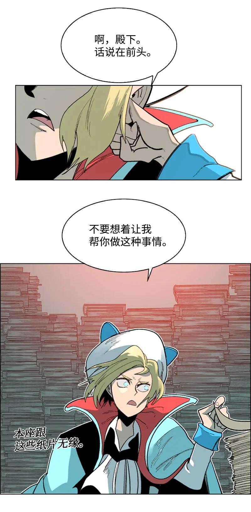 73 大地魔王43