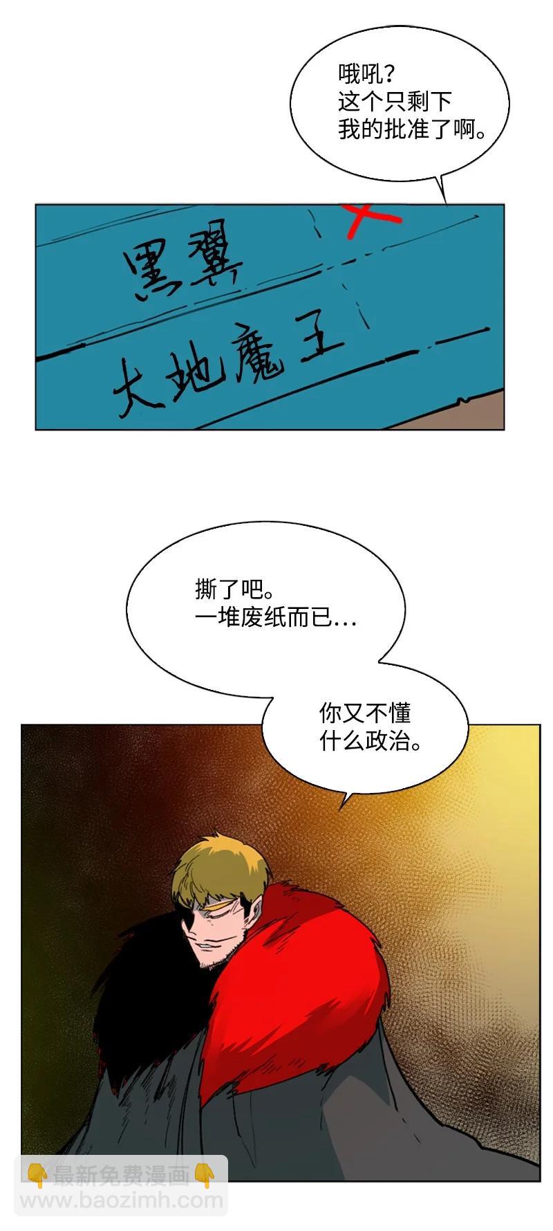 73 大地魔王53